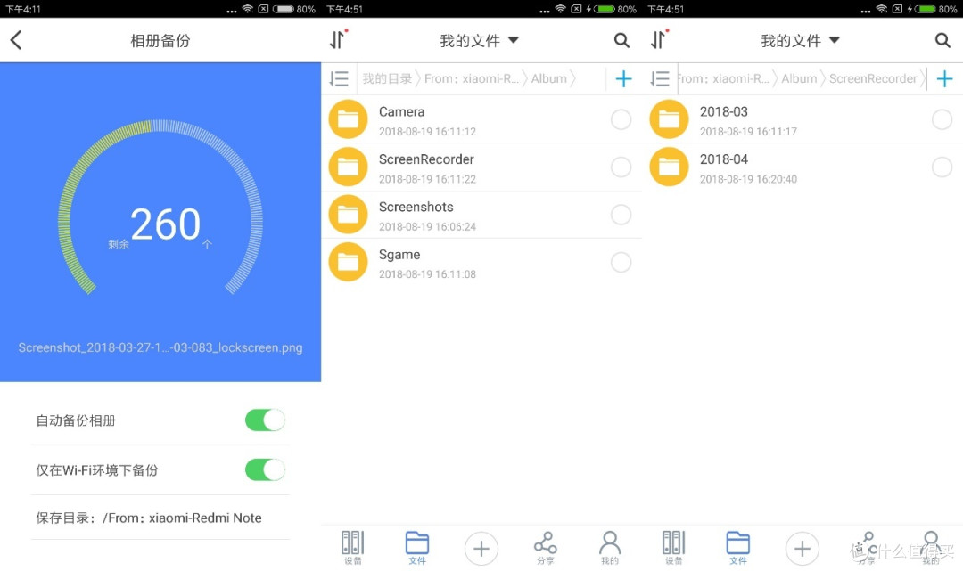 与黑群晖齐飞,亿格瑞首款NAS设备X6家庭云盘体验点评