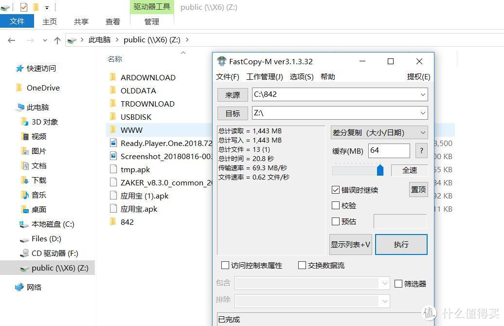 与黑群晖齐飞,亿格瑞首款NAS设备X6家庭云盘体验点评