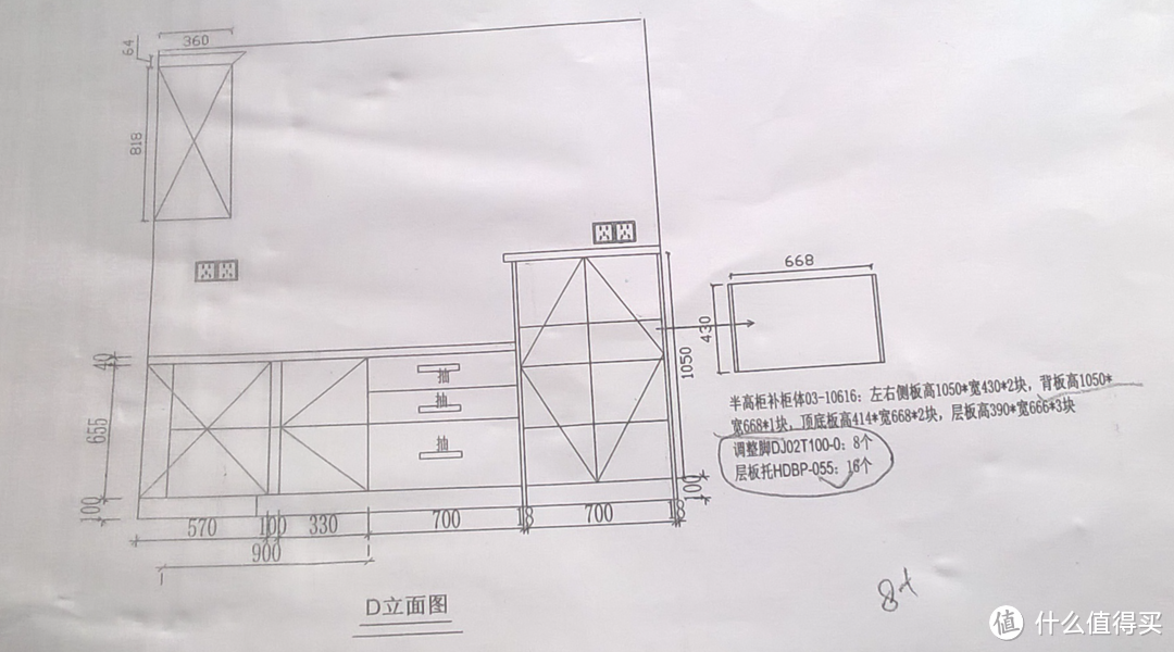 D面