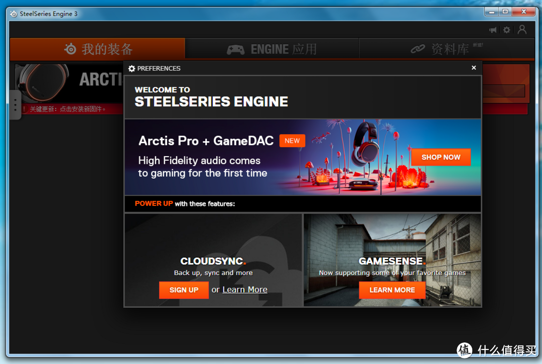 耳朵新听觉，游戏也HiFi~~SteelSeries赛睿 寒冰Arctis Pro+ GameDAC游戏耳机体验报告