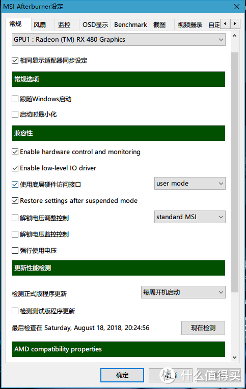 实用软件分享——装机测试篇