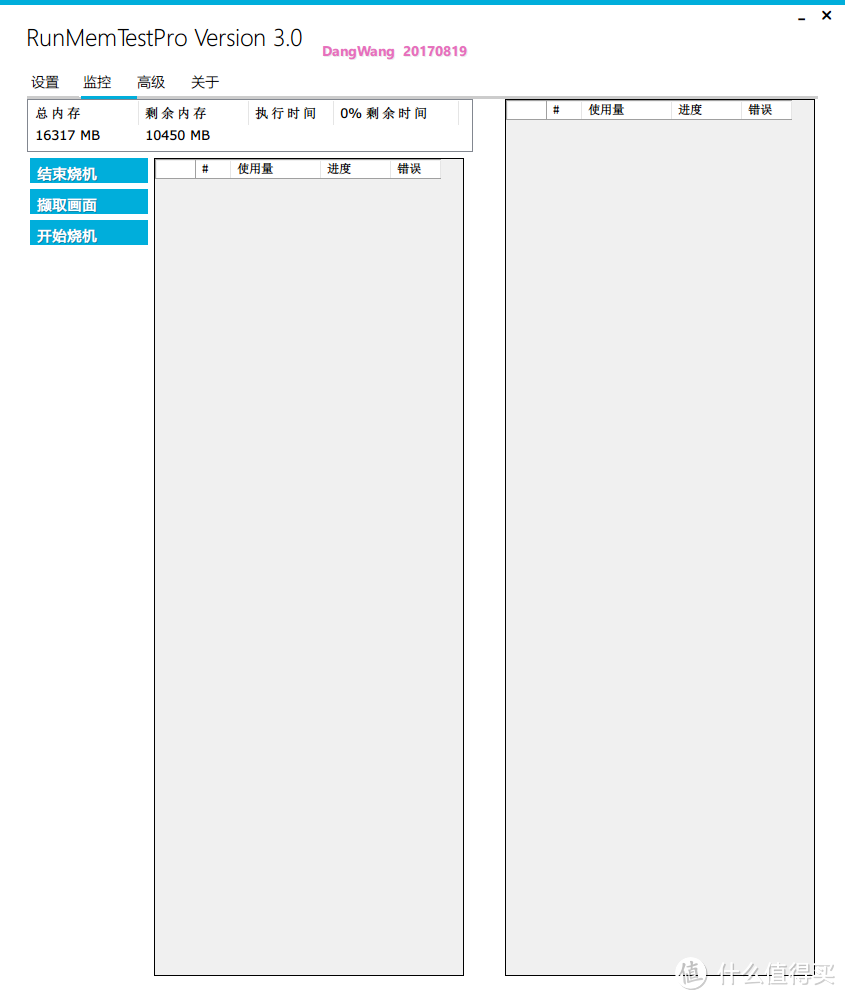 实用软件分享——装机测试篇