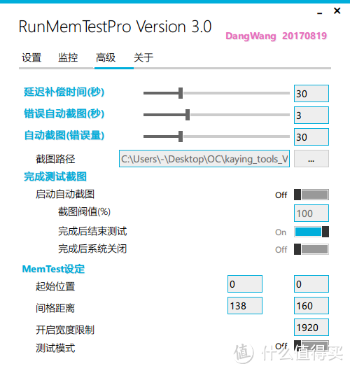 实用软件分享——装机测试篇