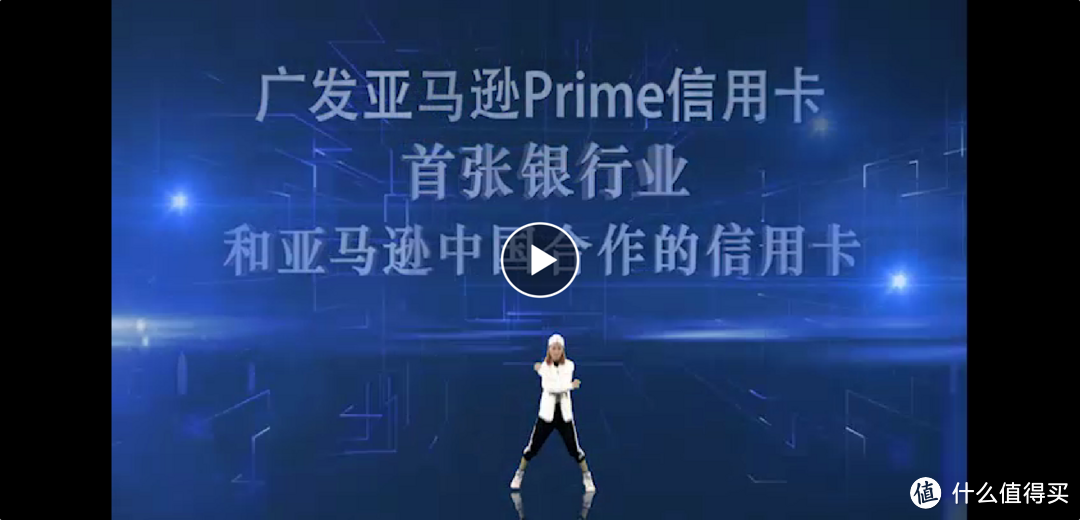 送Prime和礼品卡还有返现！国内首张亚马逊联名信用卡申领分享