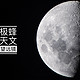 这一次，极蜂天文望远镜让儿时的星空梦成为现实