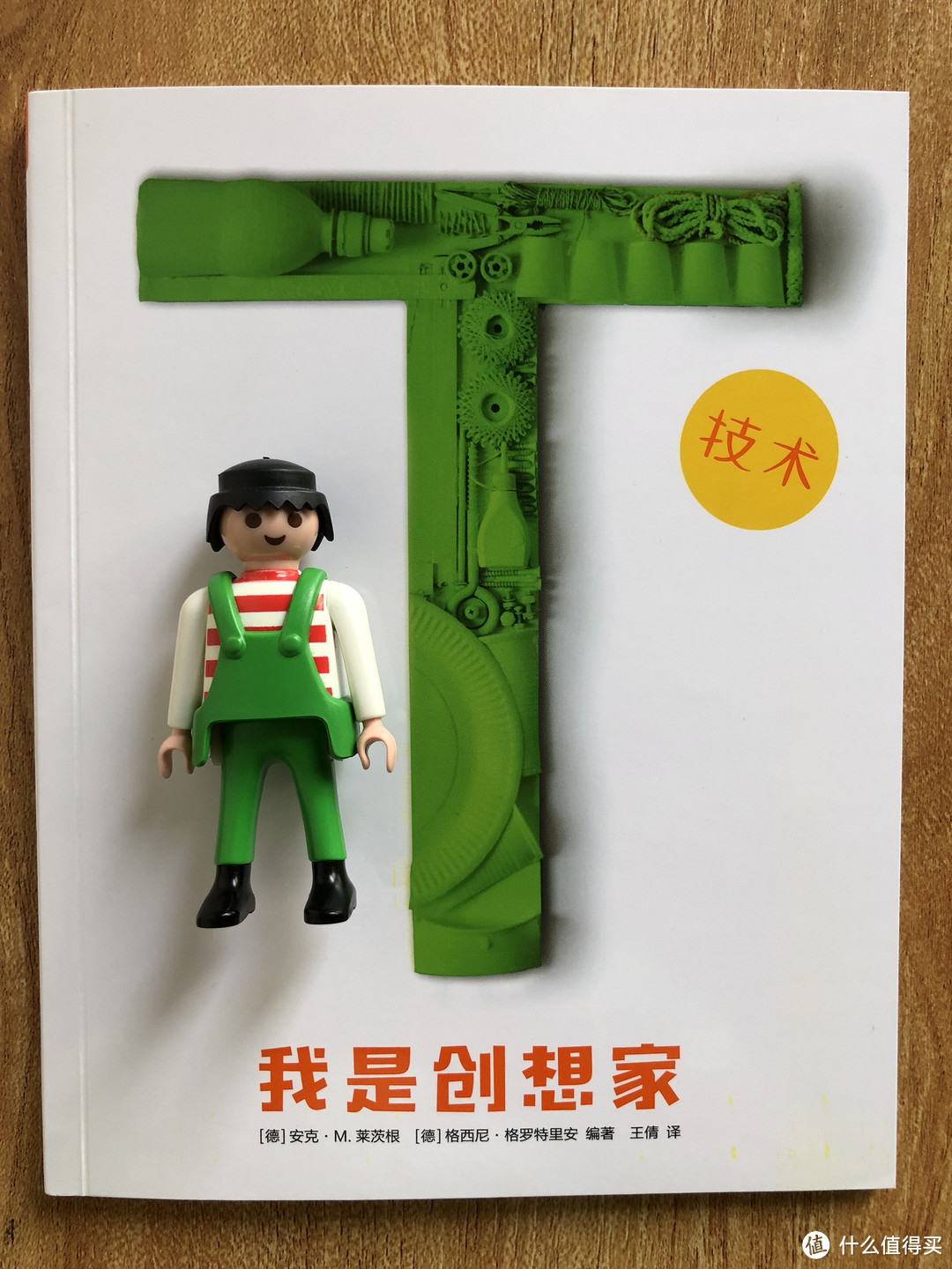 毛爸聊玩具：《小小科学家》2.0来了，这次的安利很好买 | 屁桃娘聊绘本