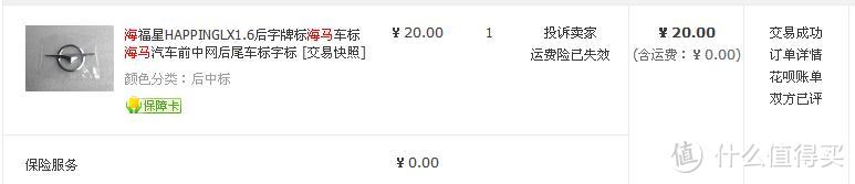 只花2万块！我整了一台新的海马轿车！朋友们都在怀疑这台车的来路不明，其实真相是这样的...