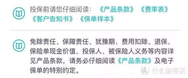 掌握4大技巧，10分钟读懂2万字保险条款！