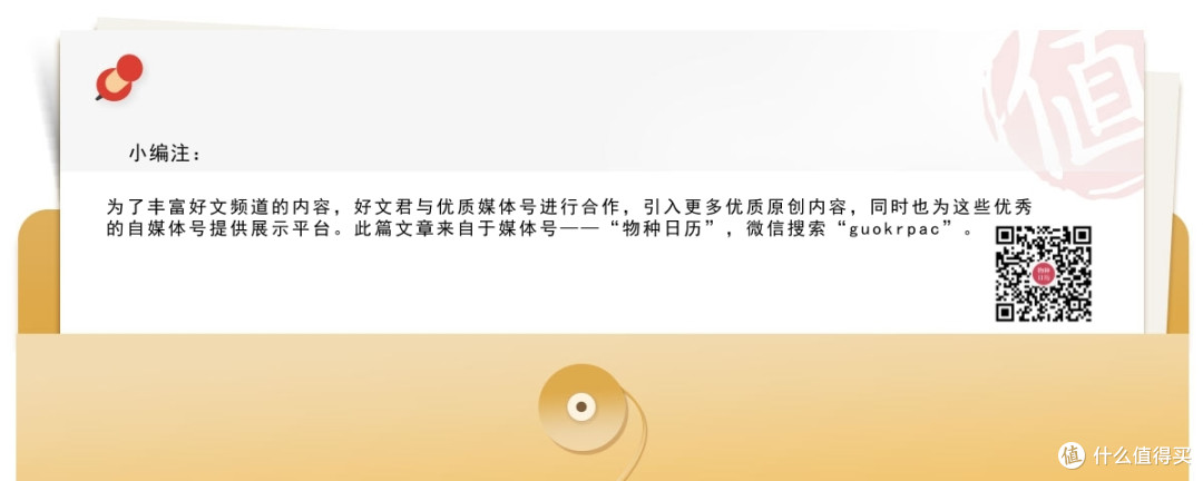 为了来到你面前,魔芋等了4年