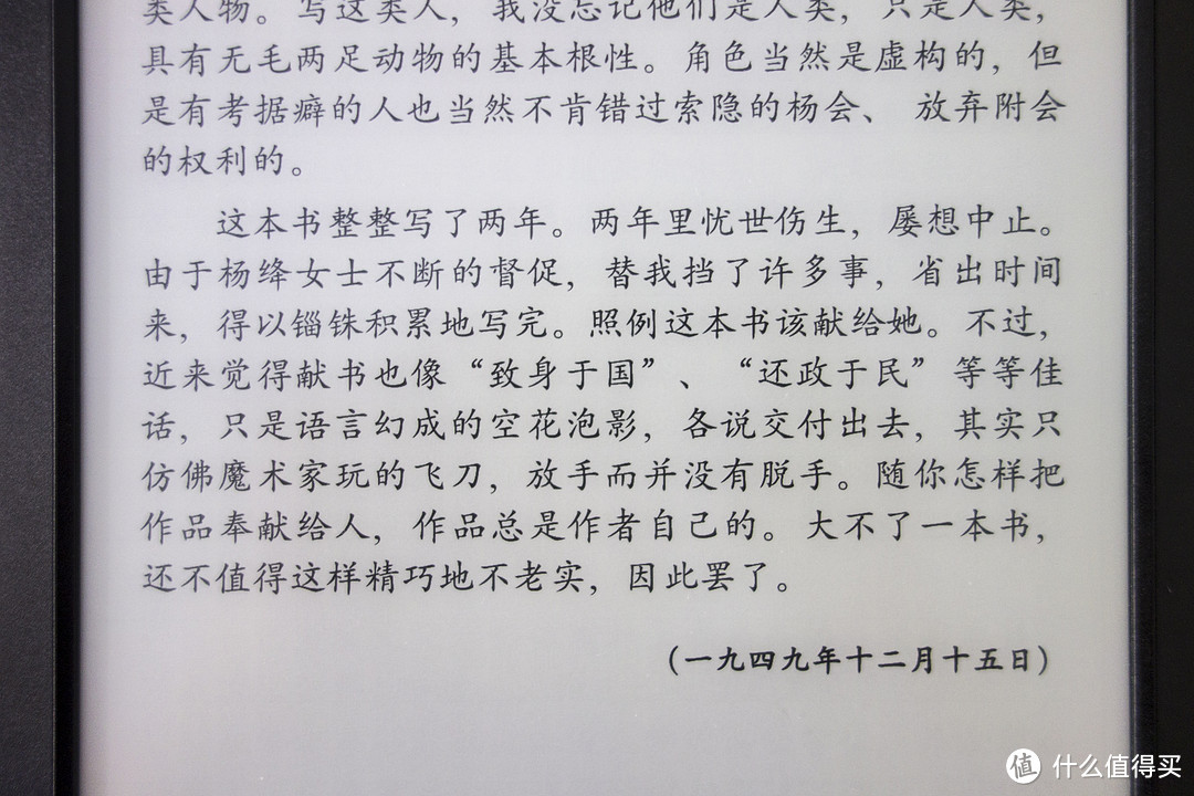 书中自有颜如玉，拥有10.3寸柔性屏的国文一本通3电子纸与普通的电子书阅读器比到底如何？