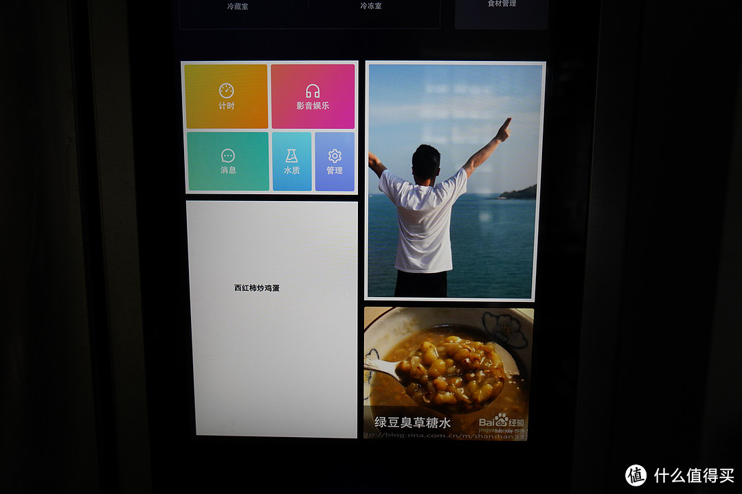 在冰箱上装个21寸的大屏幕，体验到底有什么不同？
