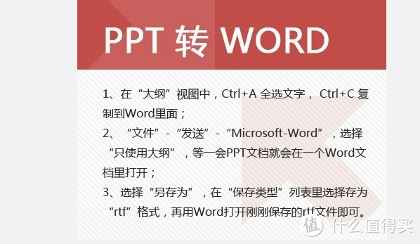 【良心分享】格式转换大全！教你玩转PDF、WORD、PPT、TXT