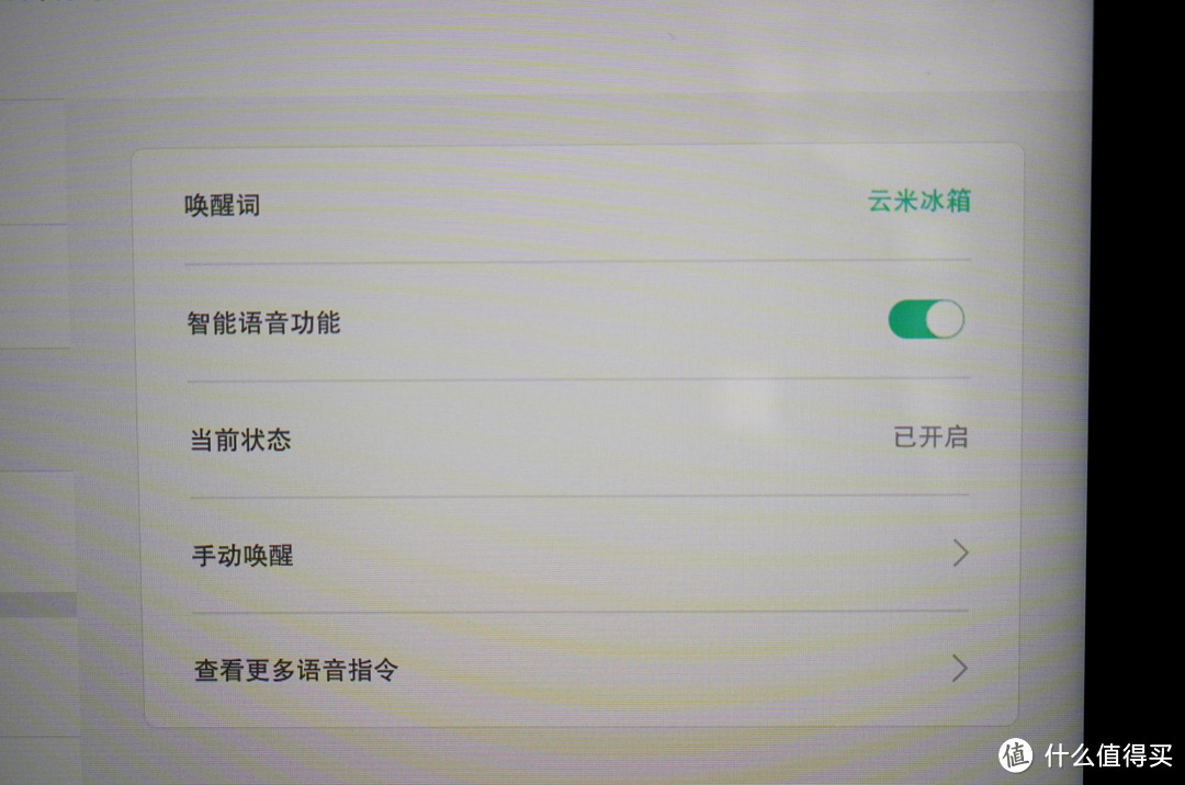 在冰箱上装个21寸的大屏幕，体验到底有什么不同？