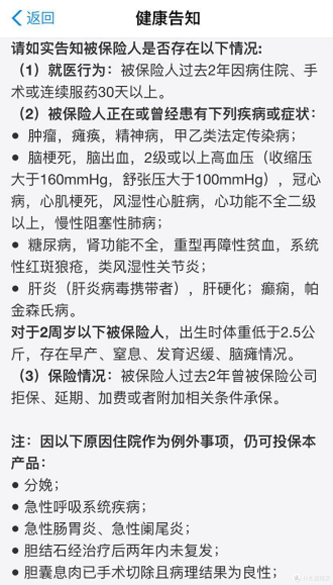 既往症是什么?患有既往症可以买健康险吗?这篇文章告诉你