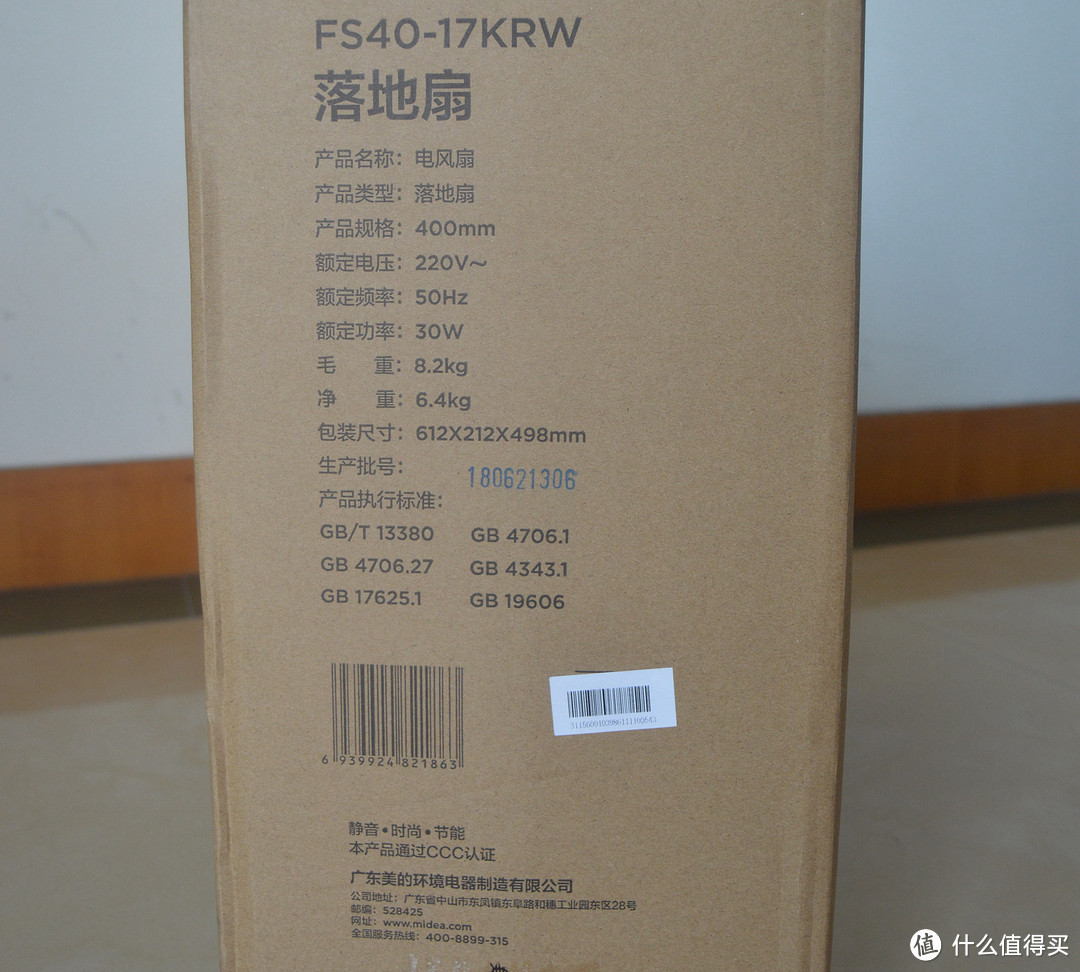 侧面的产品信息，产地广东，看批次应该是6月份生产，额定功率为30W，并非评论内很多人提到的55W老款电机