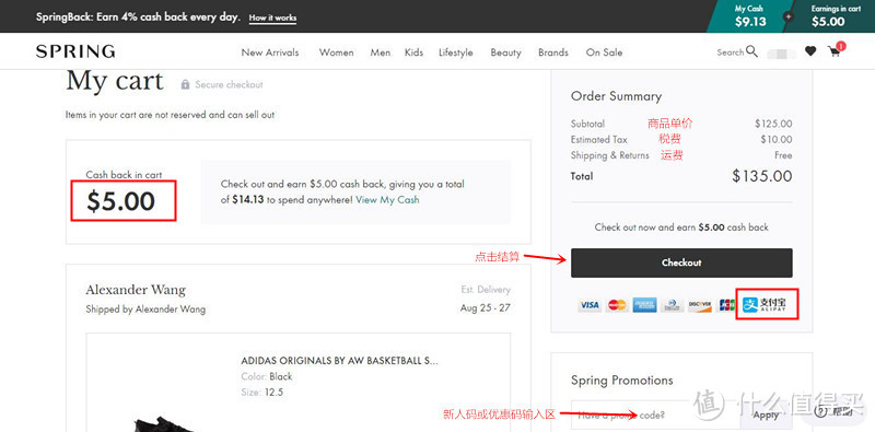 海淘剁手好去处——2018版Spring官网购物攻略（注册，选购，支付支持支付宝）