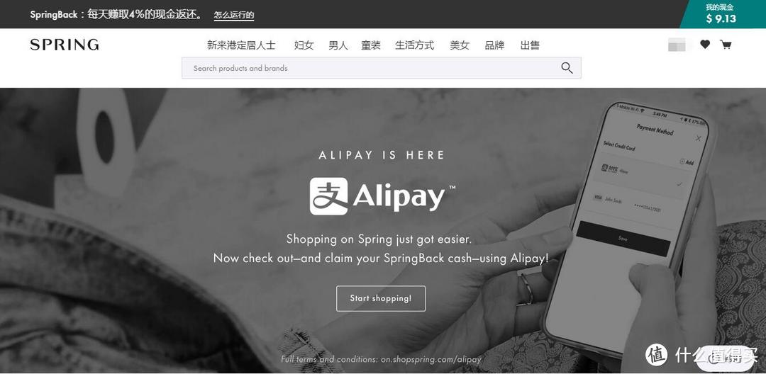 海淘剁手好去处——2018版Spring官网购物攻略（注册，选购，支付支持支付宝）