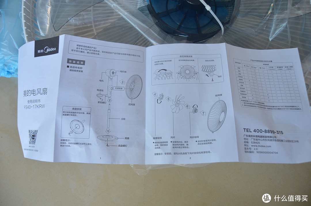 美菱风扇怎么安装图解图片