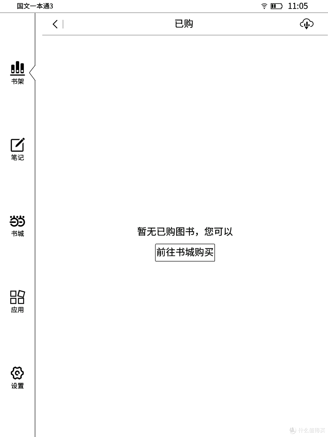 如果你没有单纯的把国文一本通3当做电纸书,可能就值这个价了