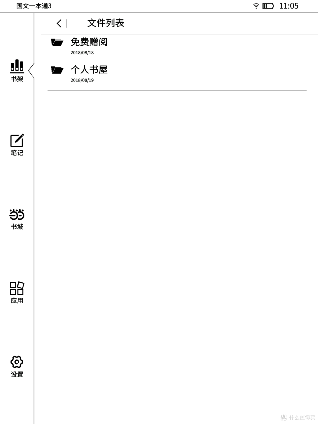 如果你没有单纯的把国文一本通3当做电纸书,可能就值这个价了