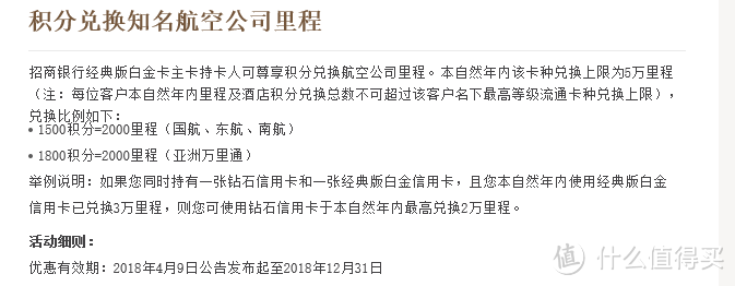 经典版是招行信用卡换里程的下限，这也是它珍贵的地方