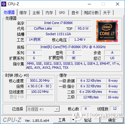 8086K 5.0GHz状态