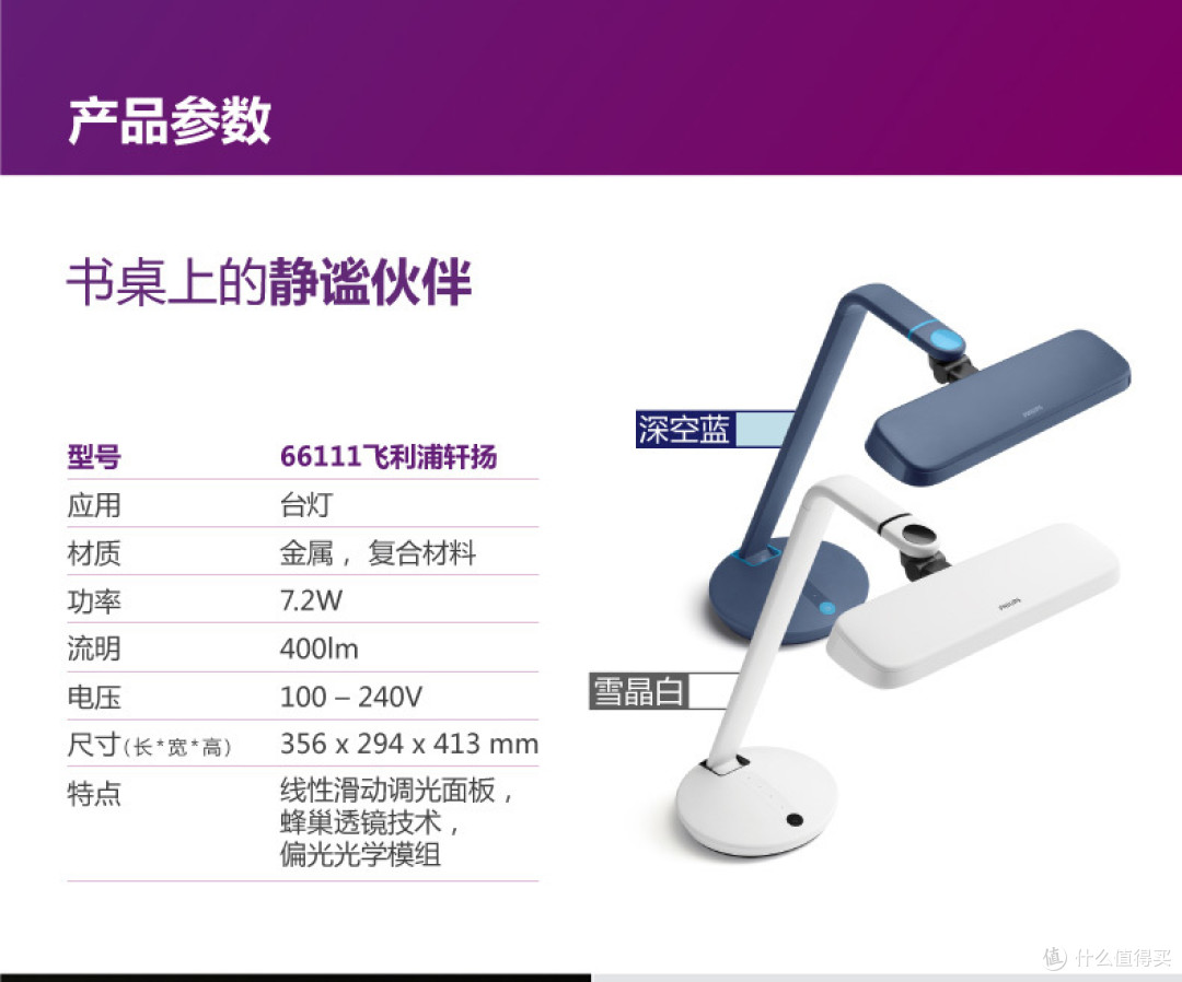 给孩子一个安全的学习环境,飞利浦轩扬LED台灯体验