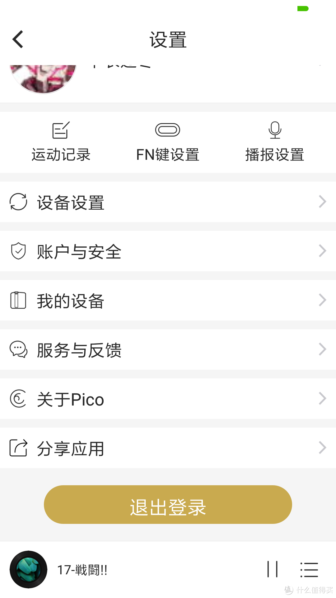 剑走偏锋的小玩具—Lotoo 乐图 Paw Pico 随身播放器开箱简评