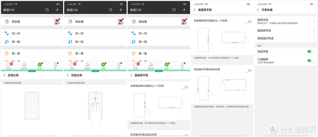 不喜欢留海屏怎么办?推荐你看看这篇OPPO Find X真.全面屏的评测