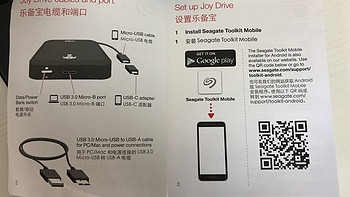Joy Drive乐备宝手机硬盘使用总结(备份|充电|优点|缺点)