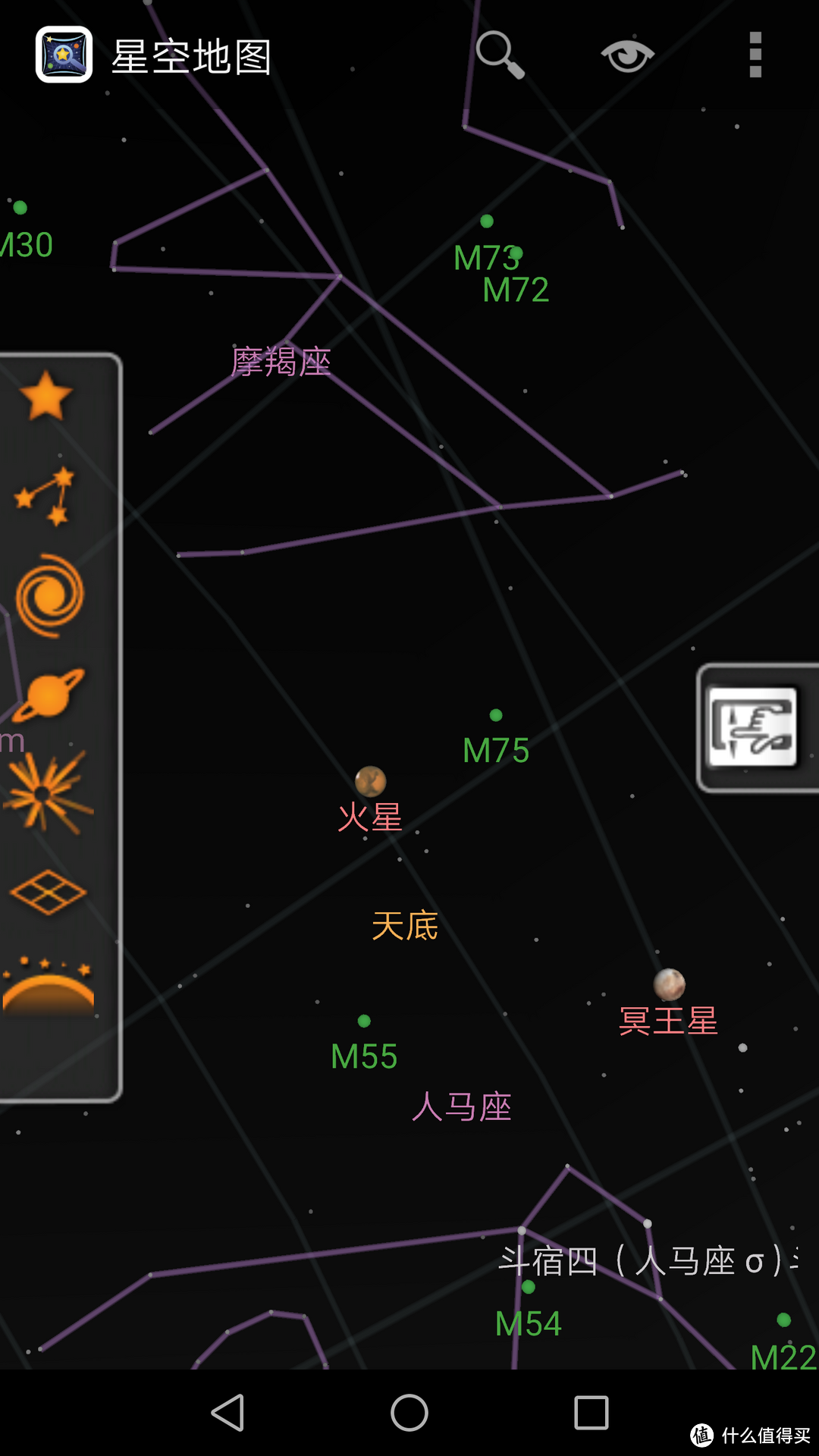 星空地图