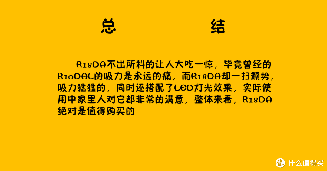 小胖胖简评-弟弟去了哥哥来！再体验日系无线吸尘器R18DA