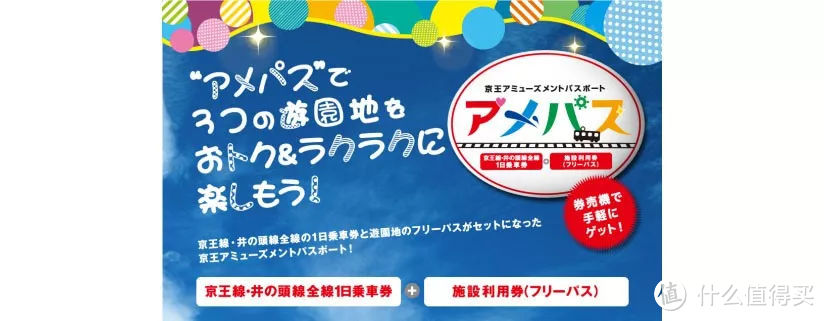 破解东京复杂的交通系统，搞定JR、地铁、私铁和交通卡