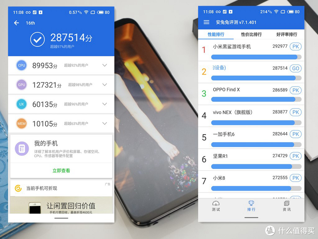 来自一个魅友的真情告白—MEIZU 魅族 年度良心旗舰 16th 手机开箱(附真人秀)
