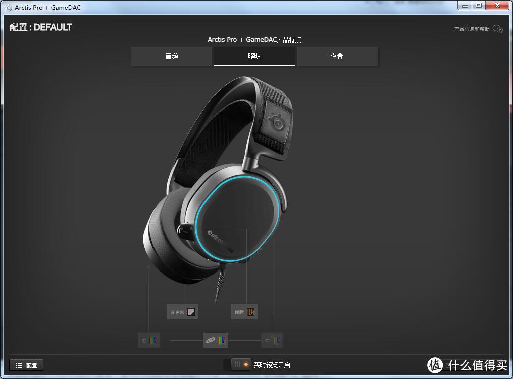 犹如自己被加载进游戏世界——赛睿寒冰Arctis Pro+ GameDAC游戏耳机评测报告