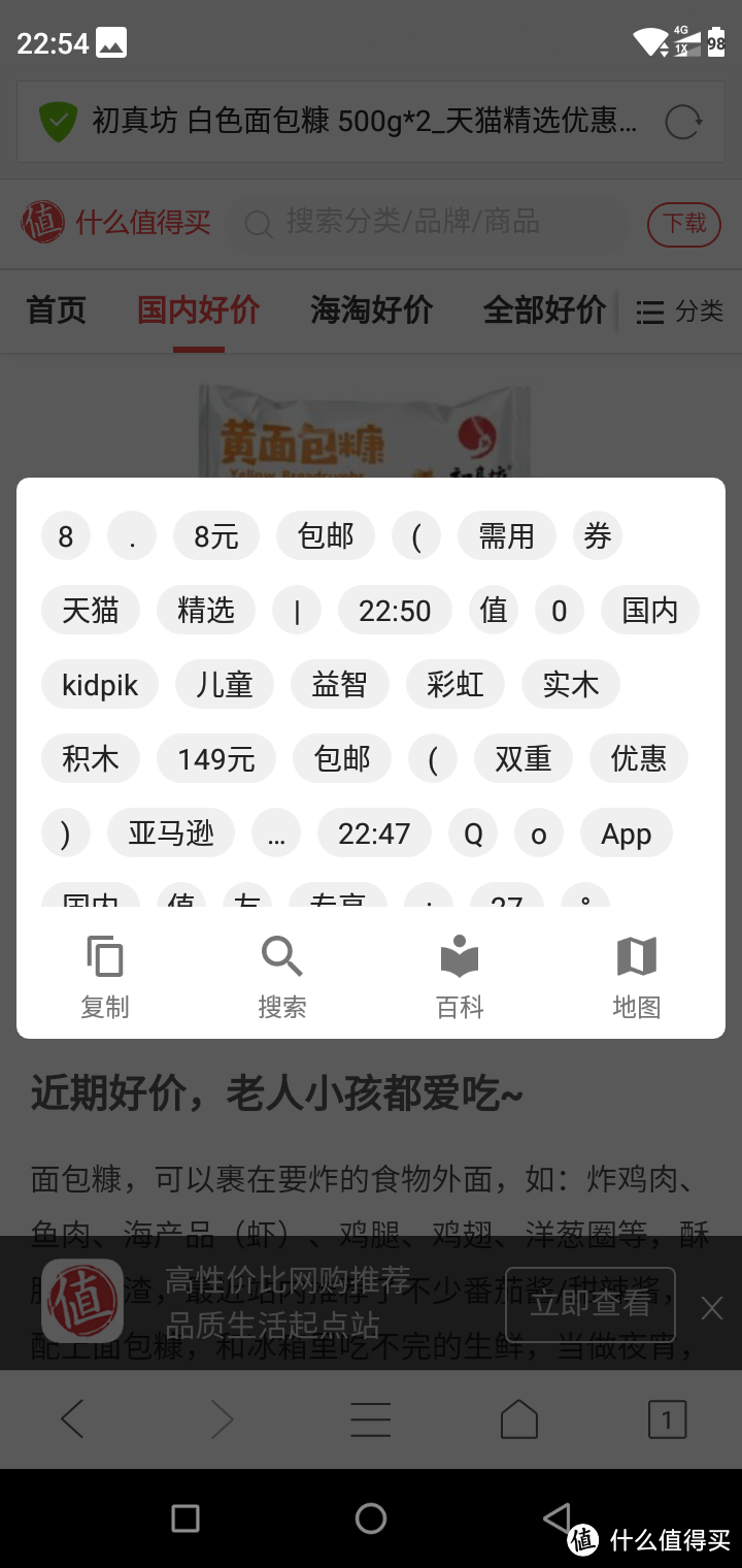 大厂底蕴，良心之作-Nokia 诺基亚 X5 全面屏 AI拍照手机