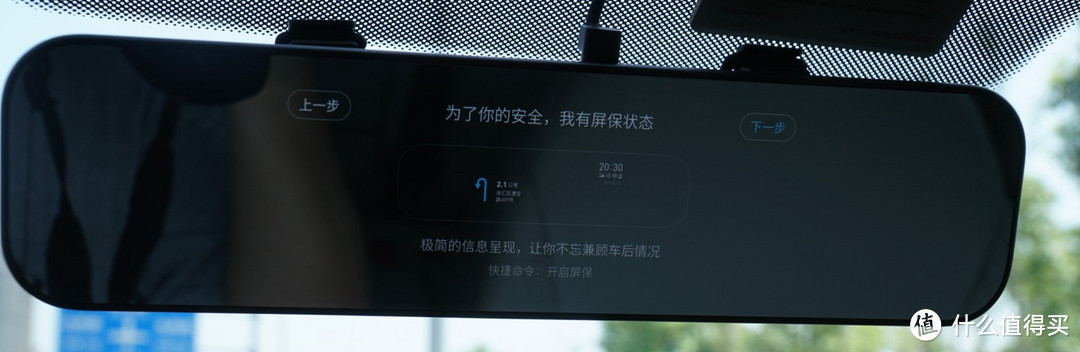 安装动手，使用动口能控制米家设备的70迈 Midrive M02 智能后视镜青春版