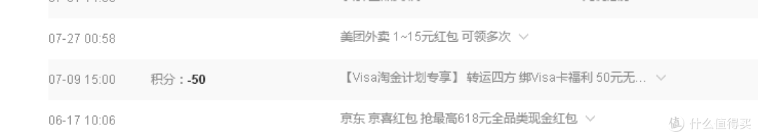 当时抢兑的,真是秒杀啦