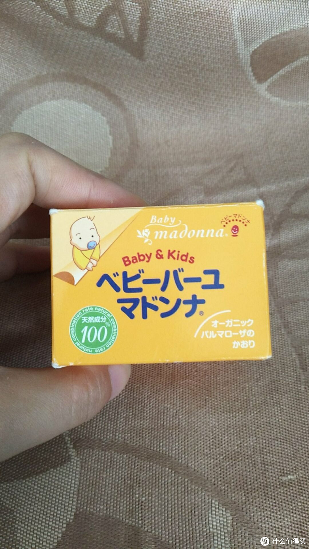 日本Madonna婴儿马油护臀膏25g