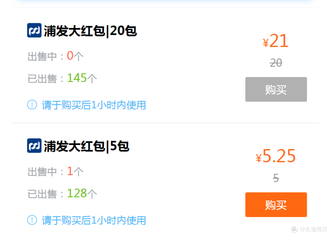 浦发红包更新内容解读,教你正确薅羊毛的姿势!