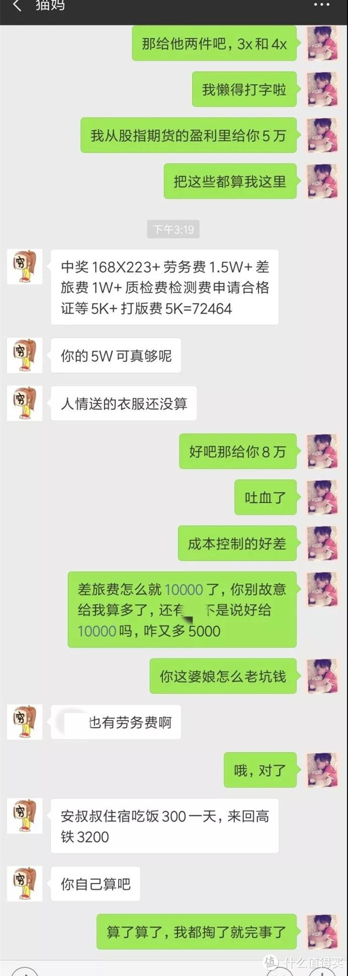 原以为补贴5万块钱就行，实际一算账接近8万。