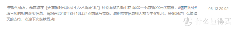 坚持评论总会收获大奖 我的第二个评论有奖的奖品晒单