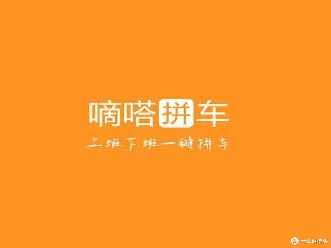 【值日声】滴滴进军墨西哥?在冲出亚洲之前,滴滴PK了多少打车软件?哪一款你的用户体验最好?
