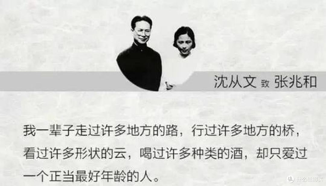 从前,车很慢,马很慢,书信很慢,一生只够爱一个人