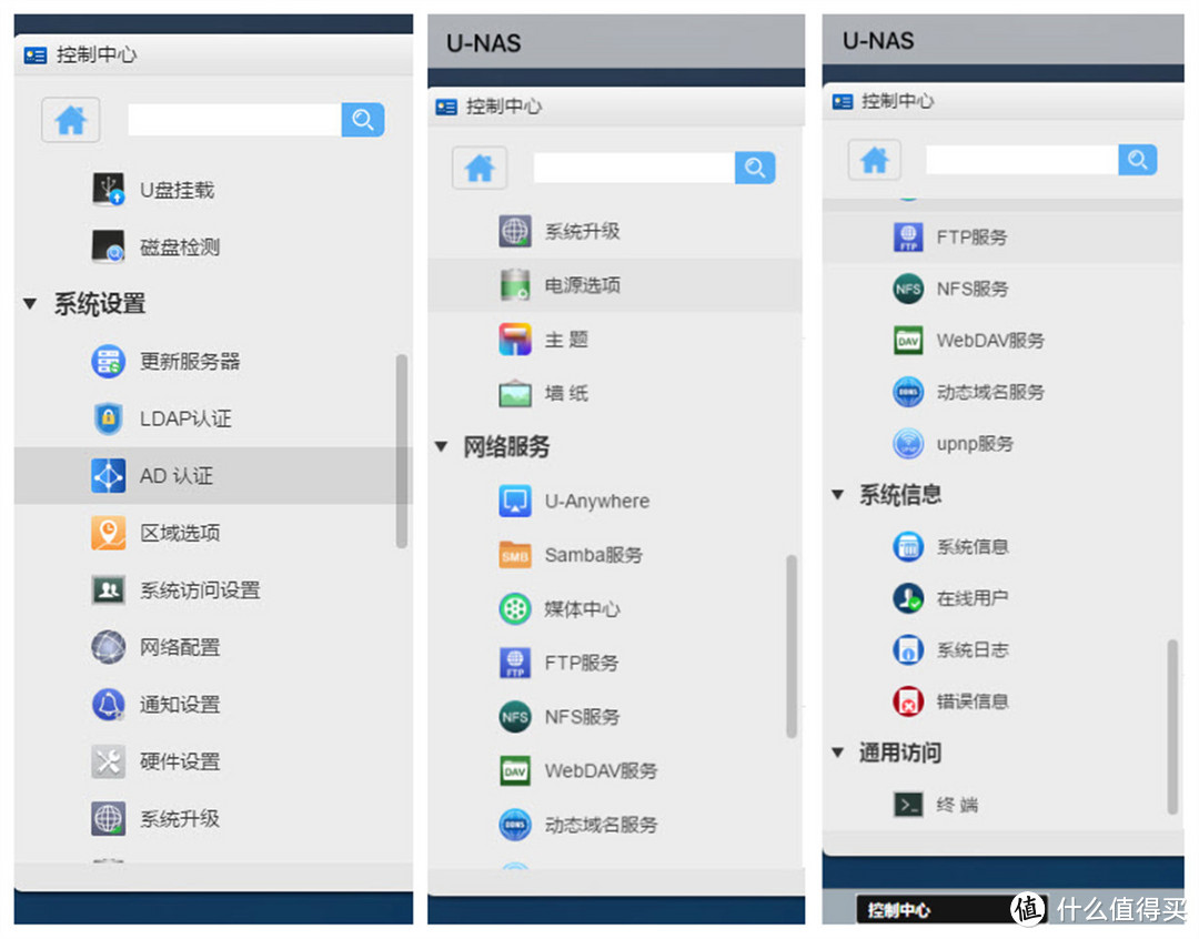 网盘收费限速又如何？老司机巧用万由家用NAS打造私有云盘