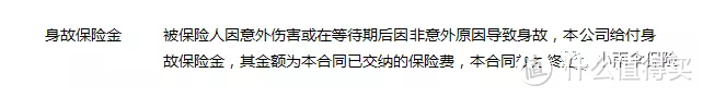 重疾险条款难读懂？内行人教你了解条款的潜规则