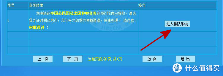 3.1我们就这样去了东京--提前准备，事半功倍（准备篇）