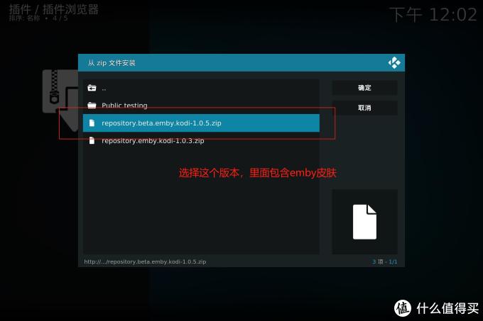 选择添加的emby源安装