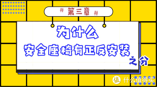 买安全座椅前，你不得不知道这8件事