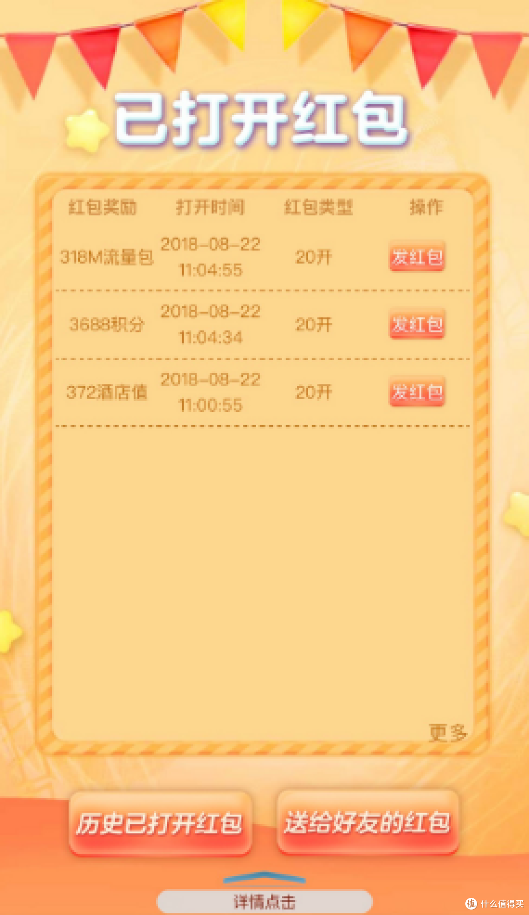 浦发红包更新内容解读,教你正确薅羊毛的姿势!